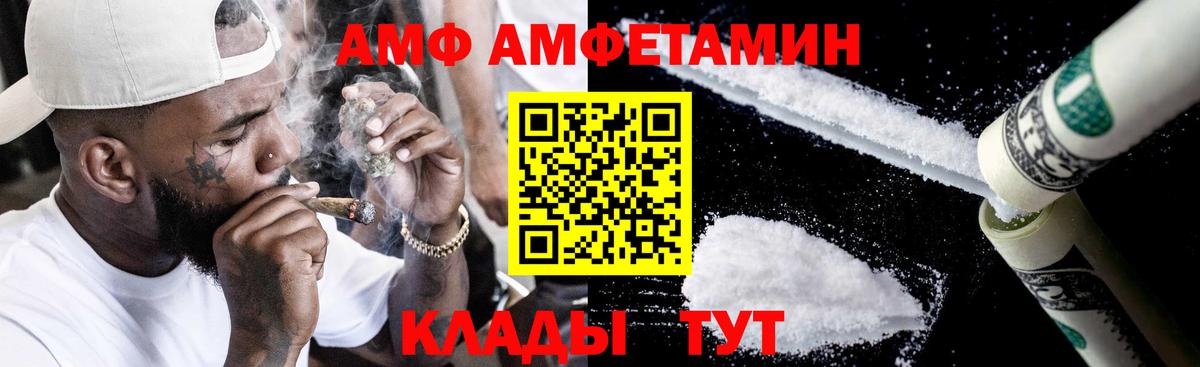 Дедовск  Амфетамин  Вход с VPN  Amphetamine 97% 
