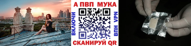 APVP кристаллы  продажа наркотиков  Дедовск 