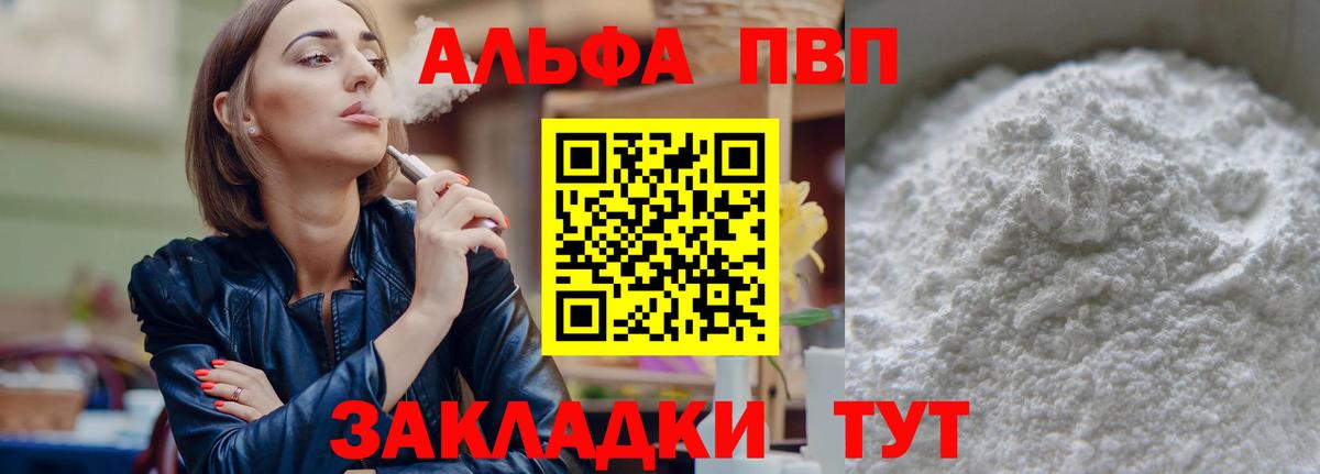 Alpha PVP Дедовск