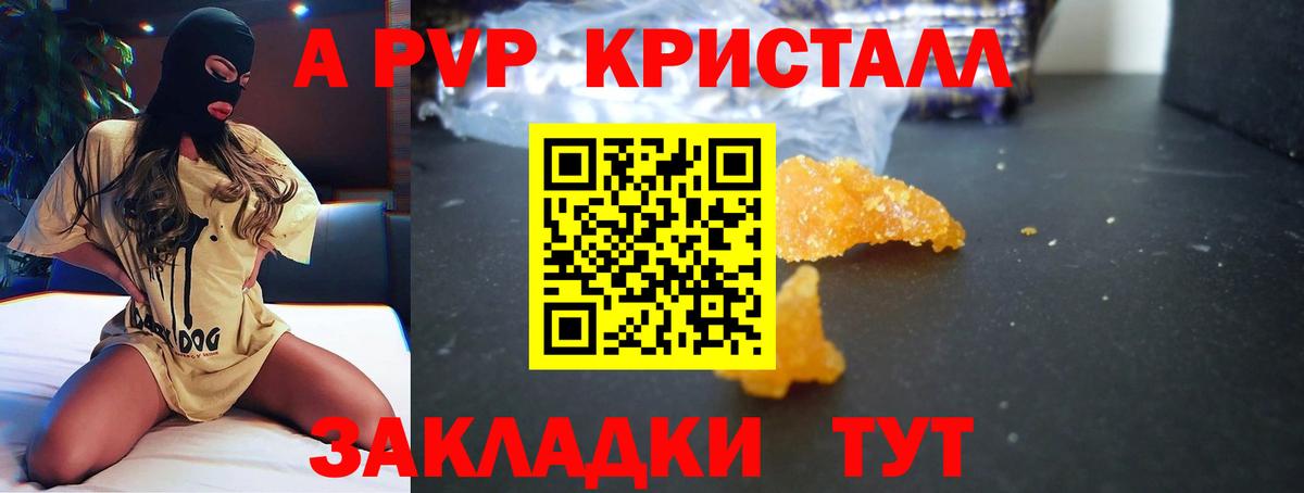 APVP СК  Вход с VPN  Дедовск  Alpha-PVP мука  Alfa_PVP СК 