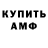 АМФЕТАМИН VHQ DaLeR_R