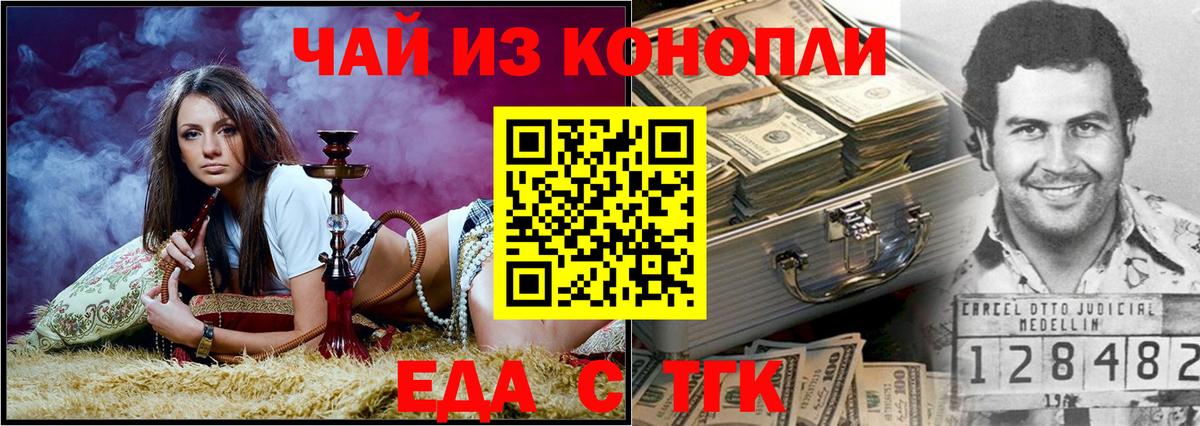 Canna-Cookies конопля  Дедовск 