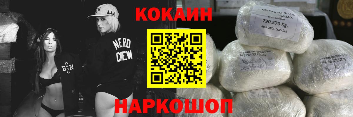 Дедовск  Cocaine Колумбийский  КОКАИН 98%  Вход с VPN 