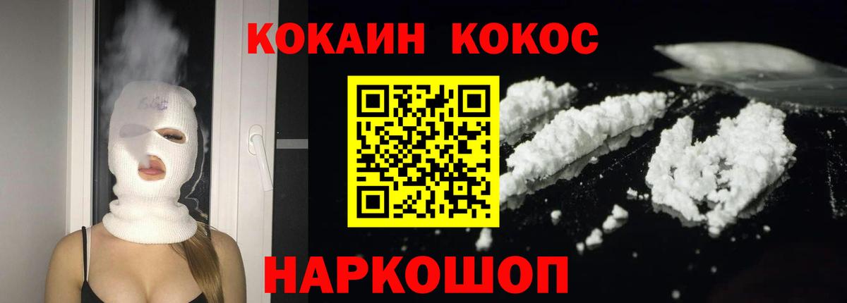 Кокаин FishScale Дедовск