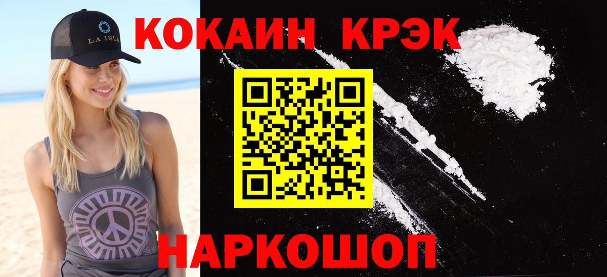 Кокаин 99% Дедовск