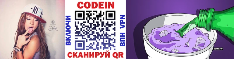 Кодеиновый сироп Lean напиток Lean (лин) Дедовск
