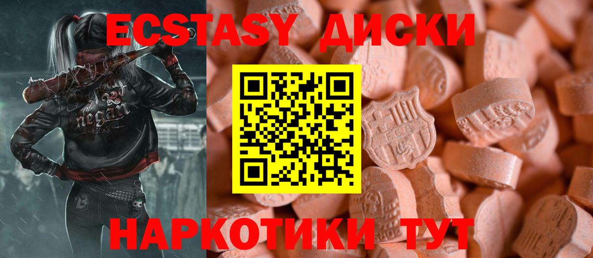 Ecstasy 280мг  дарнет шоп  Вход с VPN  ЭКСТАЗИ  Дедовск  ЭКСТАЗИ MDMA 