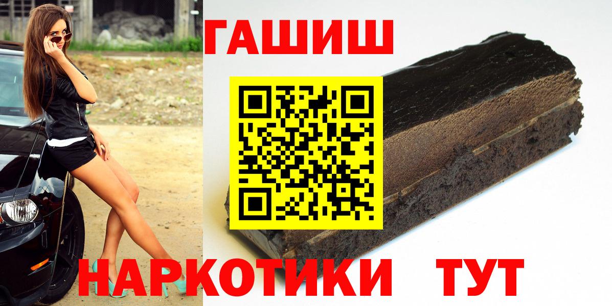 Дедовск  ГАШ VHQ  ГАШИШ гашик  ГАШИШ  Вход с VPN 