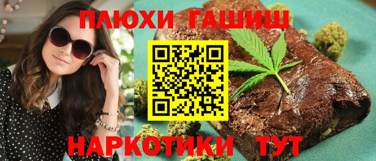Гашиш  Экстази  ТГК  Cocaine  Дедовск  ГАШ  Вход с VPN  Бошки Шишки  Меф  