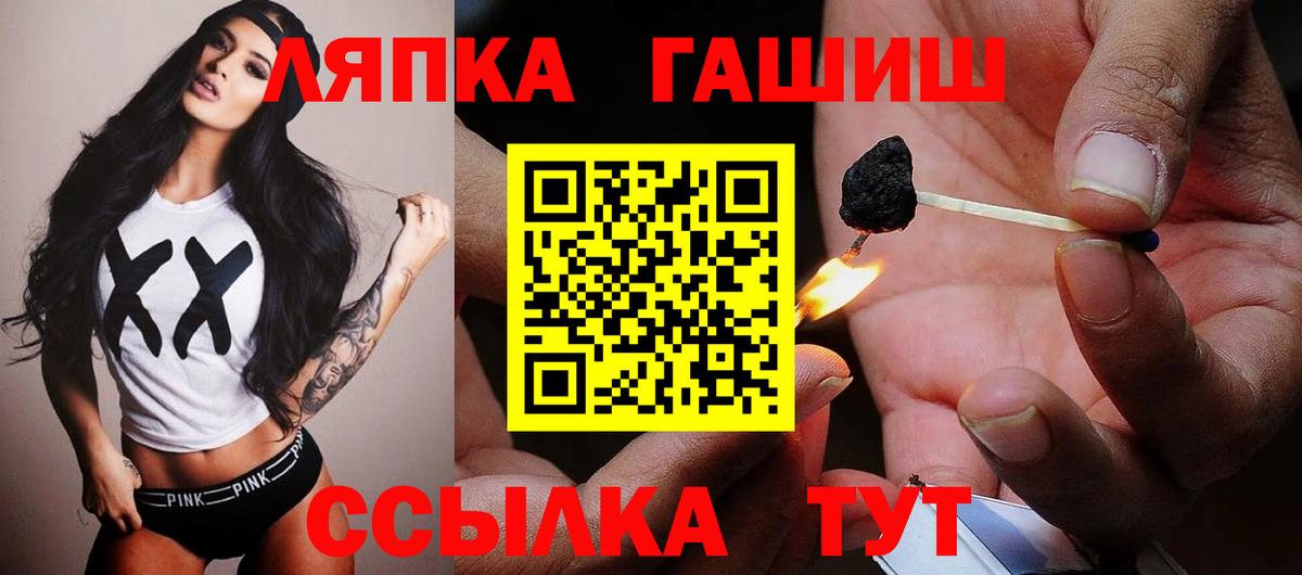 ГАШ Ice-O-Lator  Дедовск  Гашиш гарик 