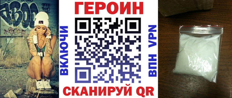 купить закладку  Дедовск  ГЕРОИН VHQ 