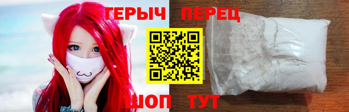 ГЕРОИН гречка  Героин  Дедовск 