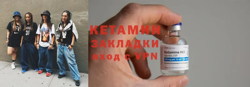 MEGA   Дедовск  Кетамин ketamine 