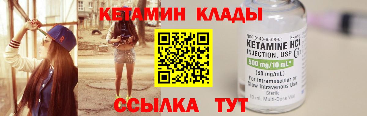 КЕТАМИН ketamine Дедовск