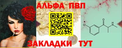 ALPHA-PVP Беслан
