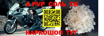 спиды Бийск