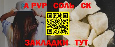 шишки Бийск