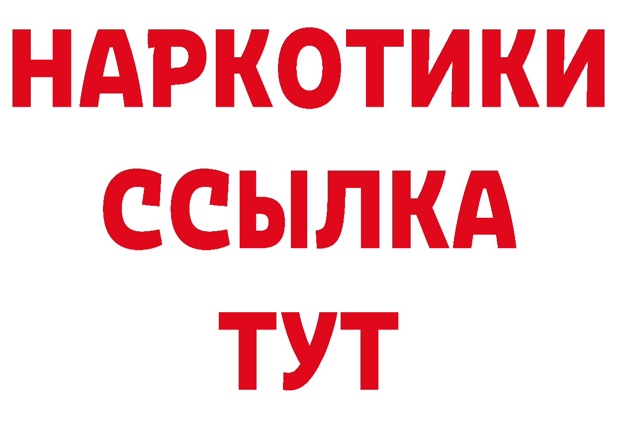 Где продают наркотики? сайты даркнета состав Дедовск