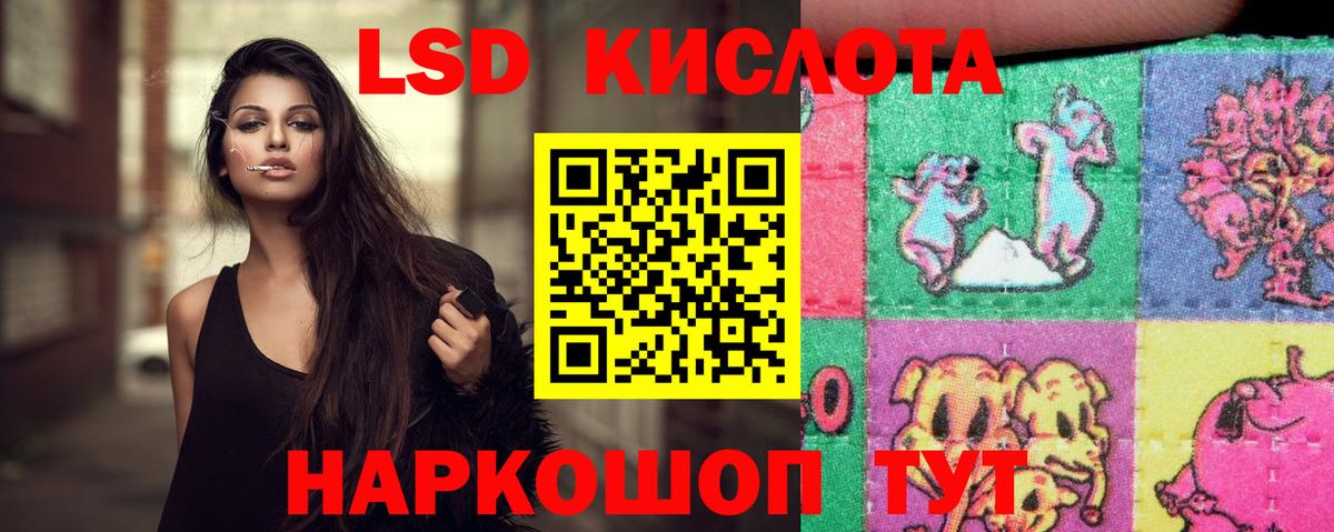 ссылка на мегу ТОР  Дедовск  Лсд 25 экстази кислота  LSD-25 экстази ecstasy 