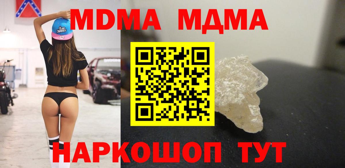 MDMA Molly  MDMA  Вход с VPN  Дедовск  MDMA crystal 