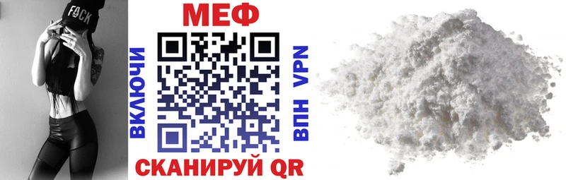 Меф mephedrone MEGA онион Дедовск