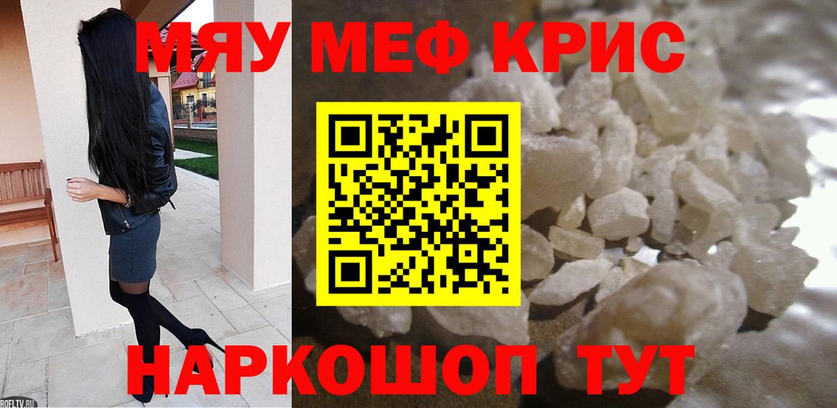 Меф мука  МЕФ VHQ  Мефедрон  Дедовск  Вход с VPN 