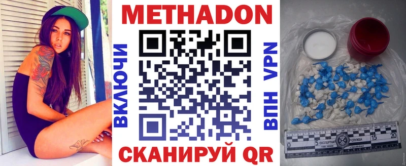 МЕТАДОН methadone  KRAKEN сайт  Дедовск 