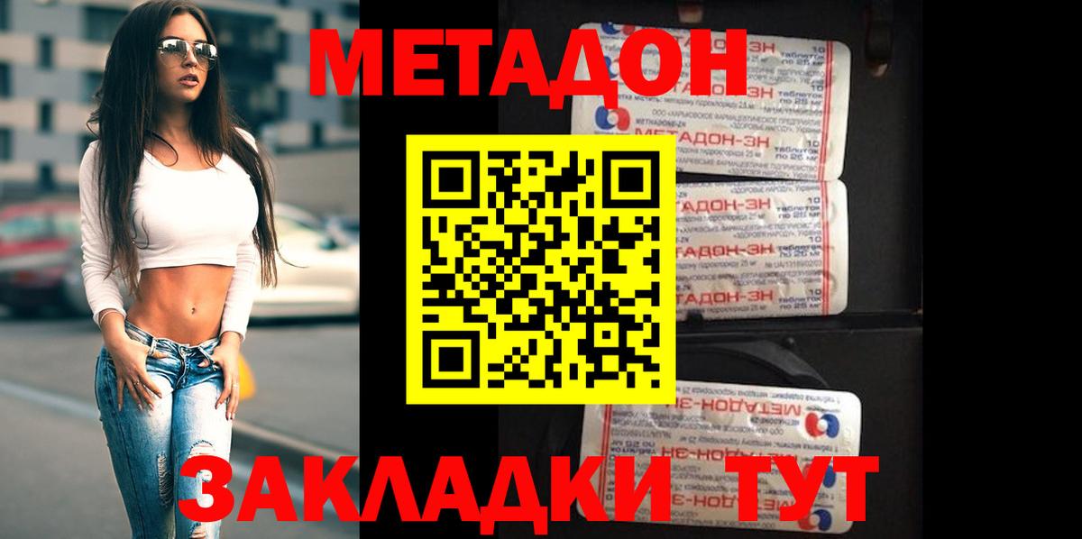 darknet формула  МЕТАДОН VHQ  Вход с VPN  Дедовск  mega рабочий сайт 
