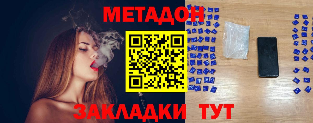 МЕТАДОН кристалл  darknet официальный сайт  Дедовск 