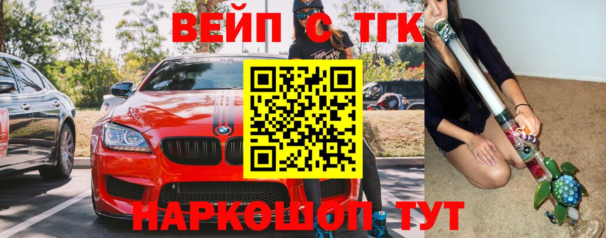 сколько стоит  Дистиллят ТГК жижа  Дедовск  Вход с VPN  ТГК гашишное масло 