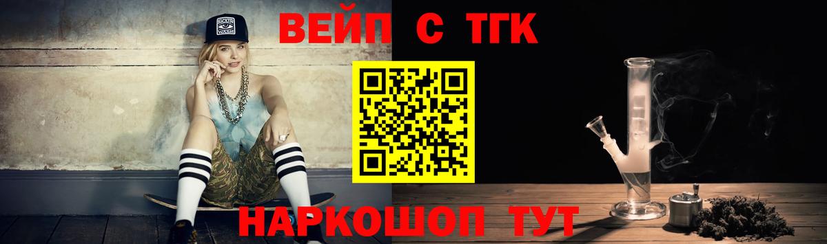 Дистиллят ТГК THC oil Дедовск